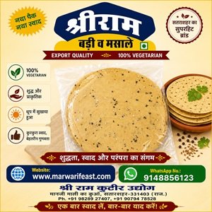 Marwari-Feast_plain_papad