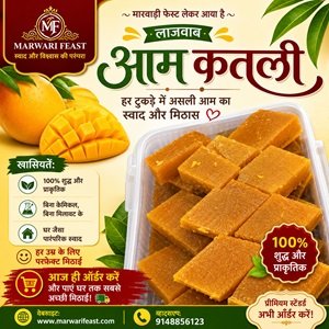 aam_katali